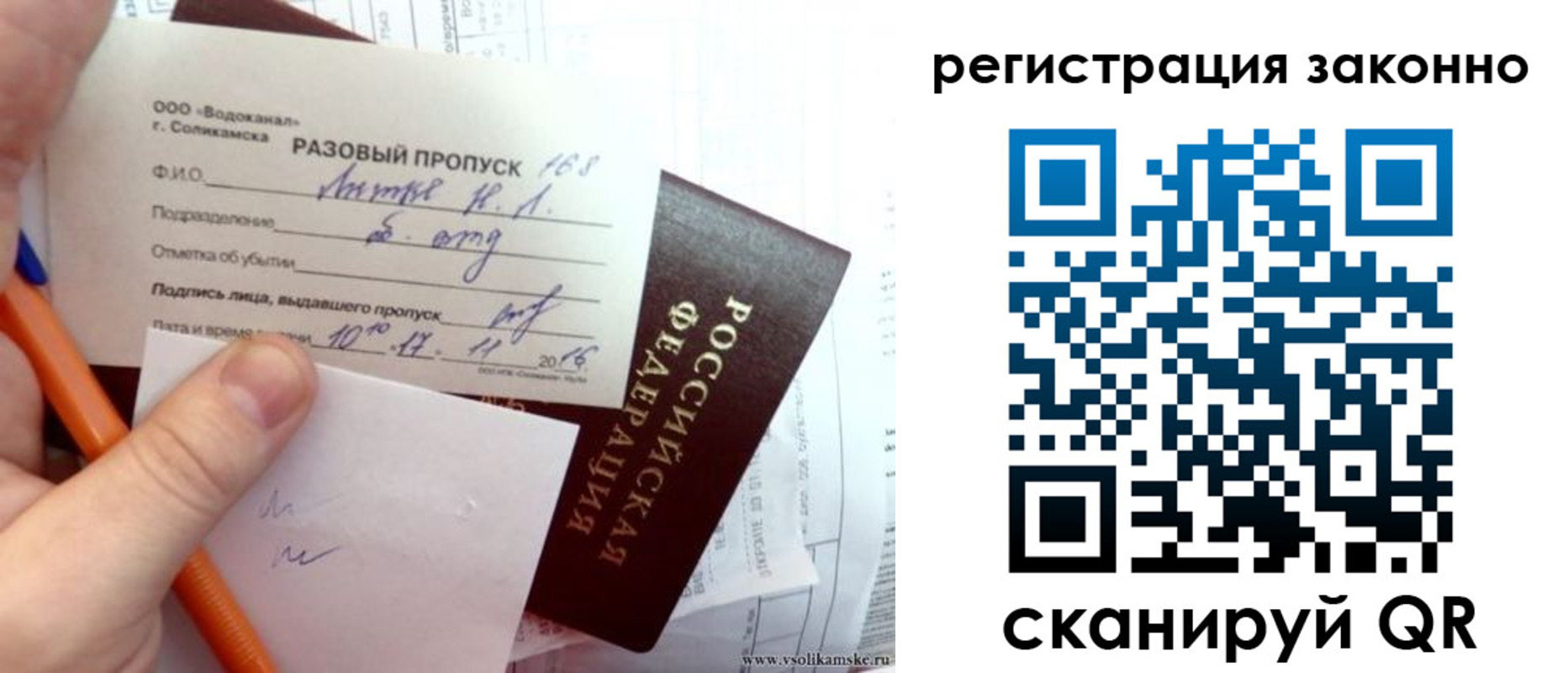прописка иностранных граждан в Строителе