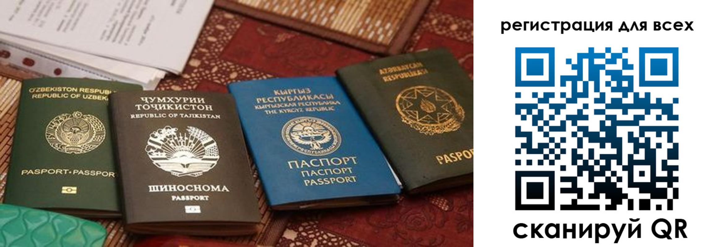 прописка для военкомата в Строителе