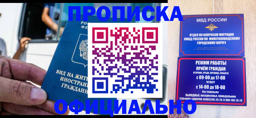 пропишу в квартире в Строителе