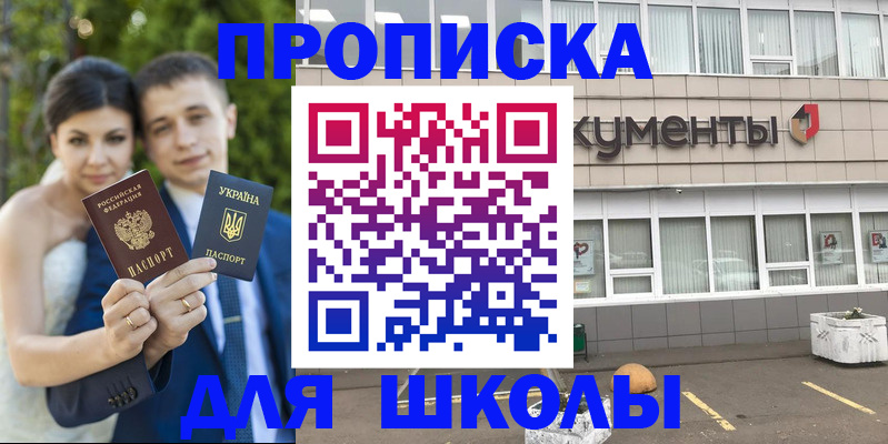 временная регистрация госуслуги в Строителе